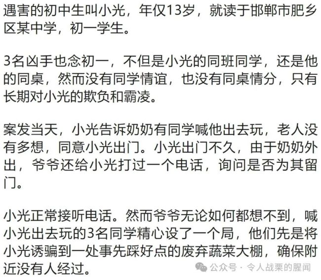 3名初中生杀害同学并掩埋，四川监狱、法治四川转评：未成年不是犯罪的挡箭牌