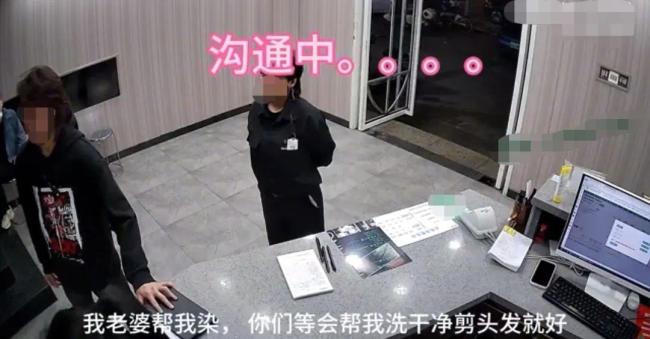 夫妻自带染发剂要求店家免费服务 你说他们精明，却能把所有人逗笑