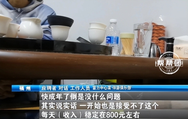 恋爱体验馆男女肢体接触被明码标价：提供擦边服务，女性未满18岁也可“上岗”