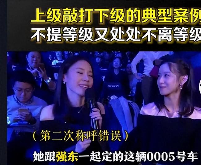 蔚来CEO李斌妻子道歉：不该叫章泽天为小天！私底下称呼喊出来有失分寸