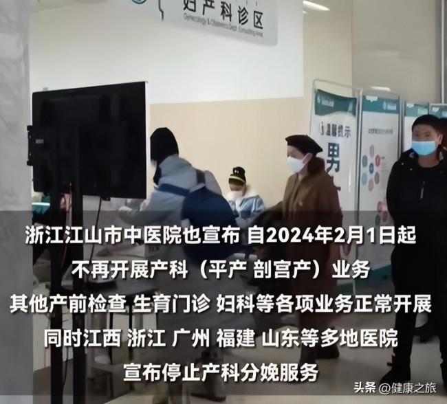分娩量下降、产科医生减少，多地医院宣布停止产科分娩服务