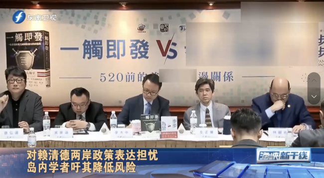 台学者喊话赖清德降低两岸风险