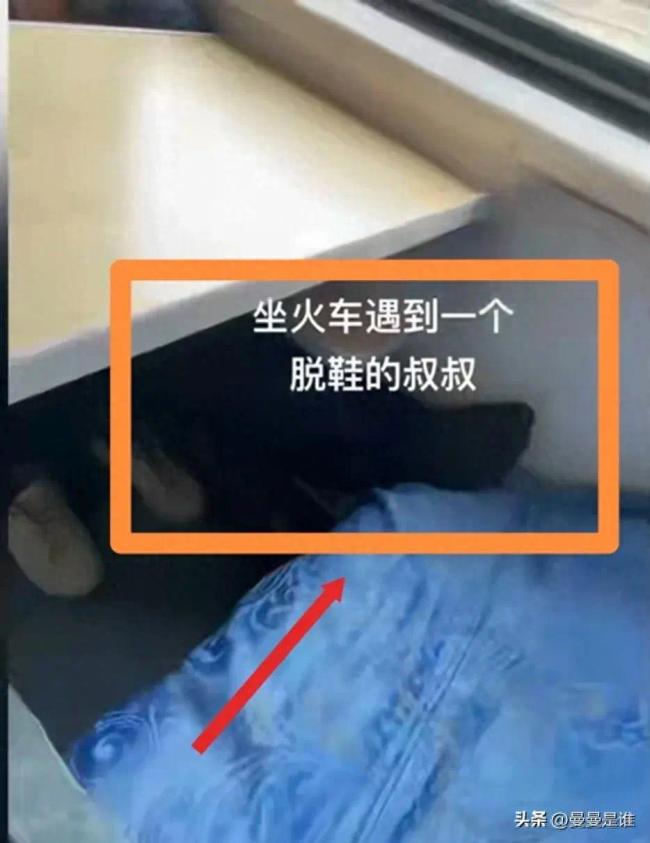 互相伤害！浙江到上海列车遇大叔脱鞋 小伙以毒攻毒直接反制