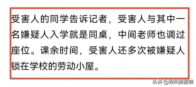 邯郸被害男孩曾发出“求救信号” 心理专家提醒