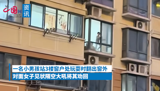 太危险！小男孩翻出3楼窗外被女子隔空吼回