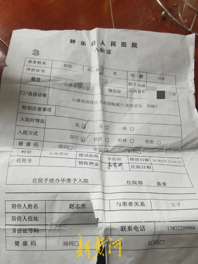 家属质疑血浆站“拉人头” 卫健委通报少年有偿捐血浆16次猝死：正在调查中