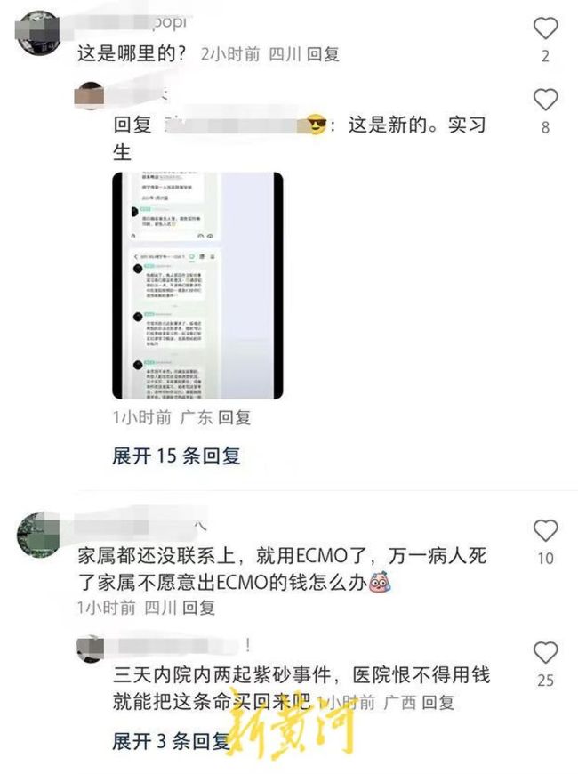 南宁一医院实习生烧炭自杀！此前曾曝出规培生疑似自杀事件 卫健委介入