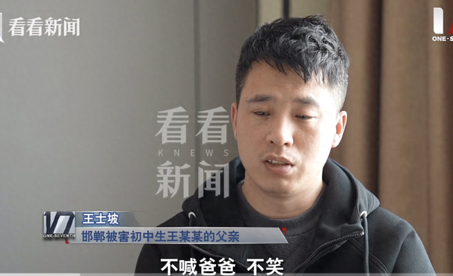 邯郸被害初中生父亲：孩子很期待18岁可以去当兵的！