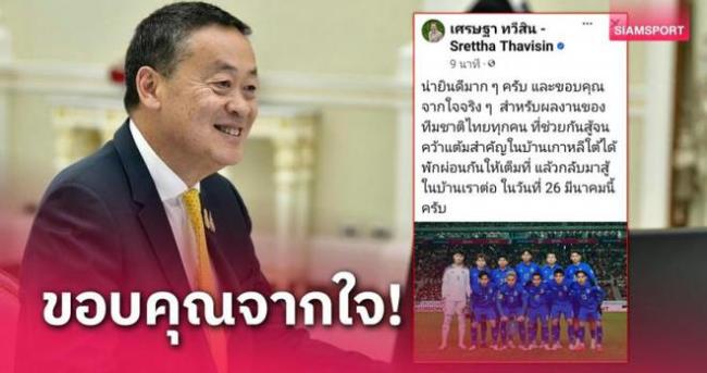 泰国客场1-1逼平韩国 泰国总理贺电：感谢泰国队的表现