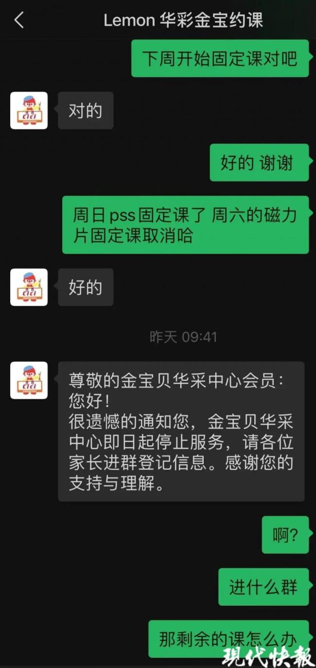 全国多地门店突然关闭！知名机构前一天促销，次日深夜闭店