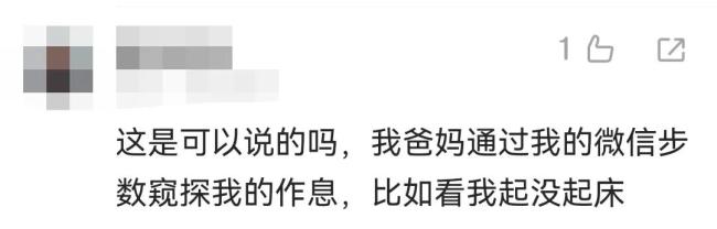 母亲发现儿子运动步数为0，打了十几个电话也没人接，报警救其一命