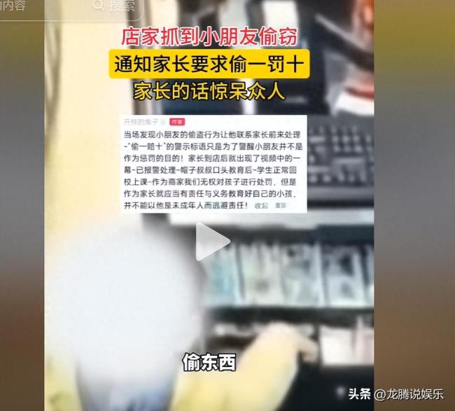 小孩偷东西家长反喷店主：“小孩子杀人都不判刑，偷东西算什么”，有这种妈太危险