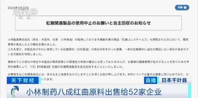 小林制药股票申卖价格已达跌停价 已有26人因相关保健品住院