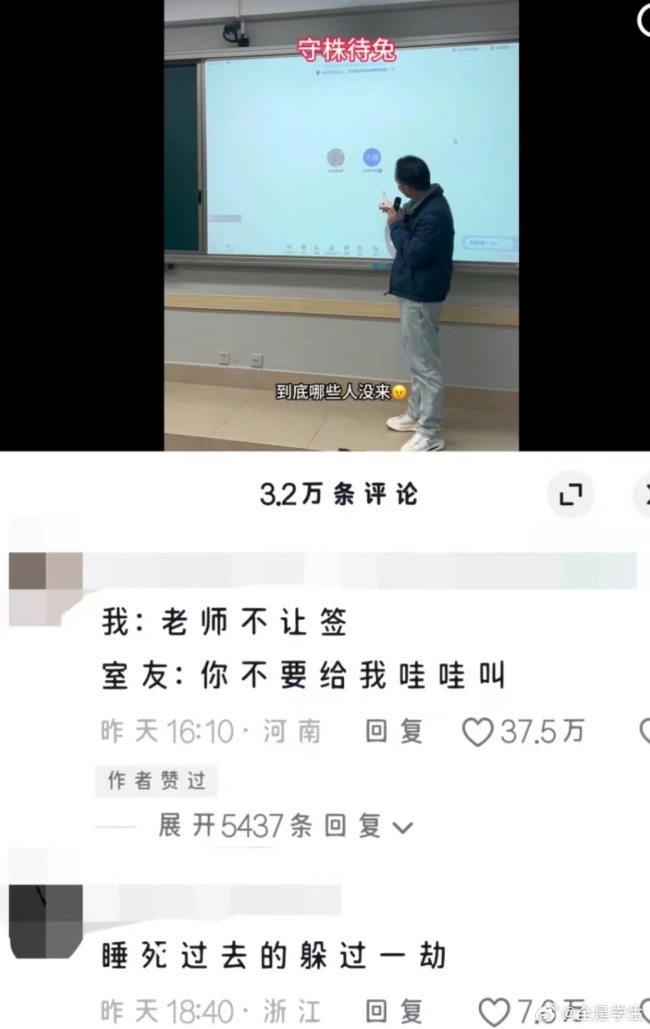 大学生已经玩不过老师了