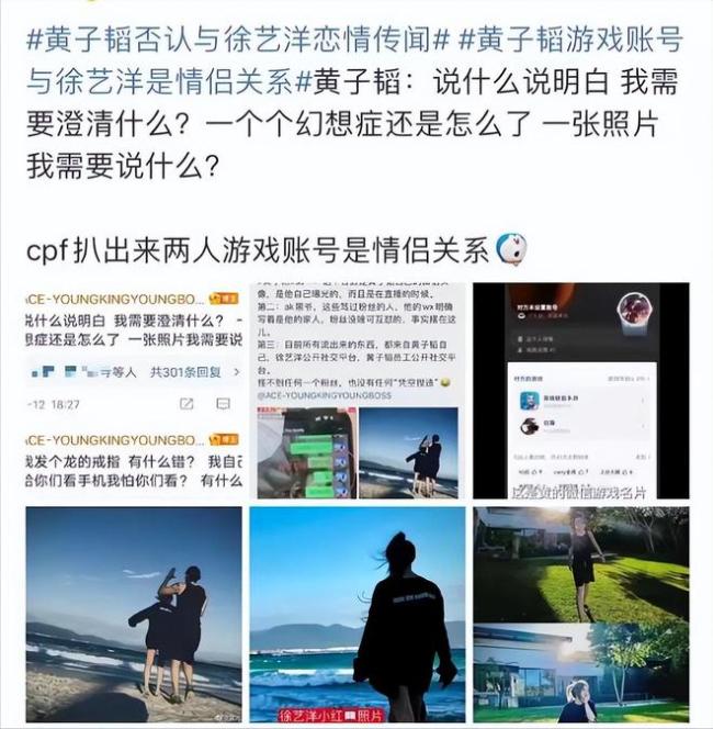 67徐璐被曝恋情不官宣明星拒绝认爱有多惨热巴都被嘲倒贴