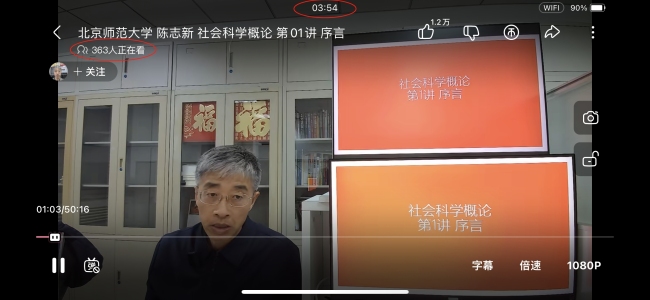 B站回应北师大教授发传单推荐免费课：已经和老师对接上