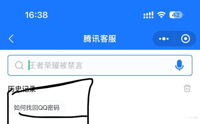 小时候被盗的QQ终于有救了 没想到还能这样找回来！