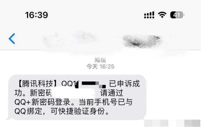 小时候被盗的QQ终于有救了 没想到还能这样找回来！