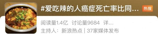 爱吃辣的人癌症死亡率更低？还有诸多好处？医生：真的！但前提是……