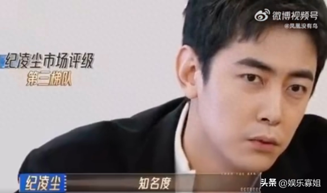 纪凌尘认为分手舆情影响他接戏 网友：没有阚清子，谁认识他呀