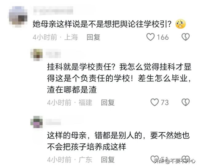 校内开车撞人男生母亲解释撞人原因：因挂科不能毕业