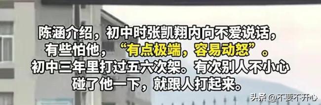 校内开车撞人男生母亲解释撞人原因：因挂科不能毕业