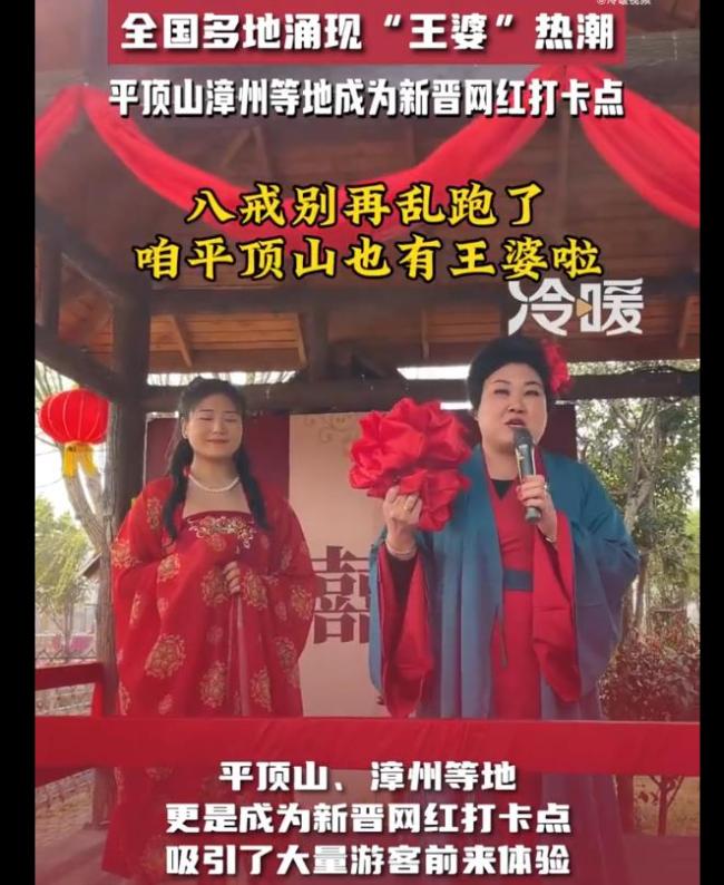 全国多地涌现王婆热潮！现场人山人海热情似火，“开封王婆”回应全国巡演