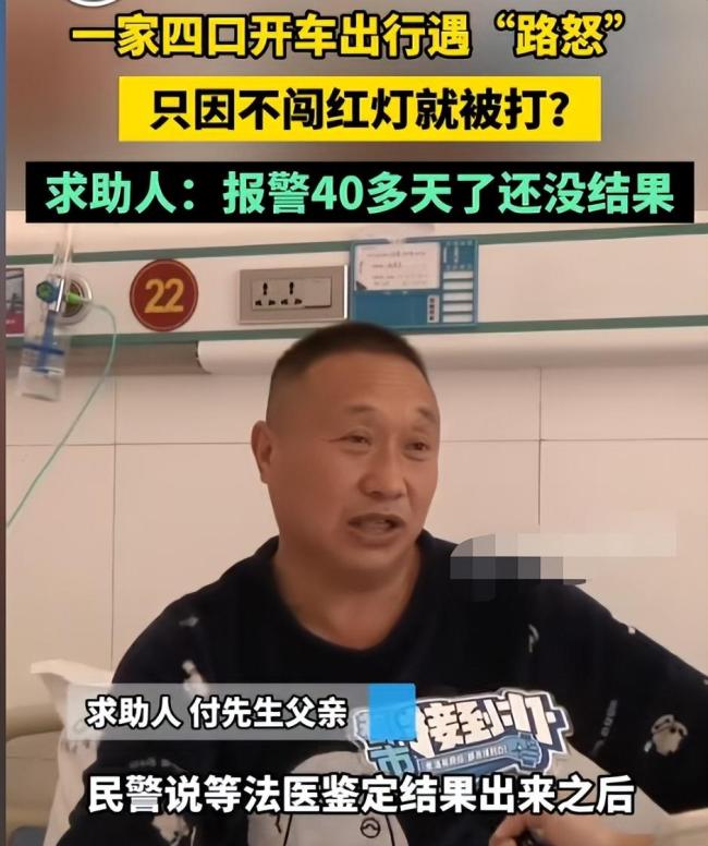 司机没闯红灯反被打 报警多日无果 网友：事出反常必有妖