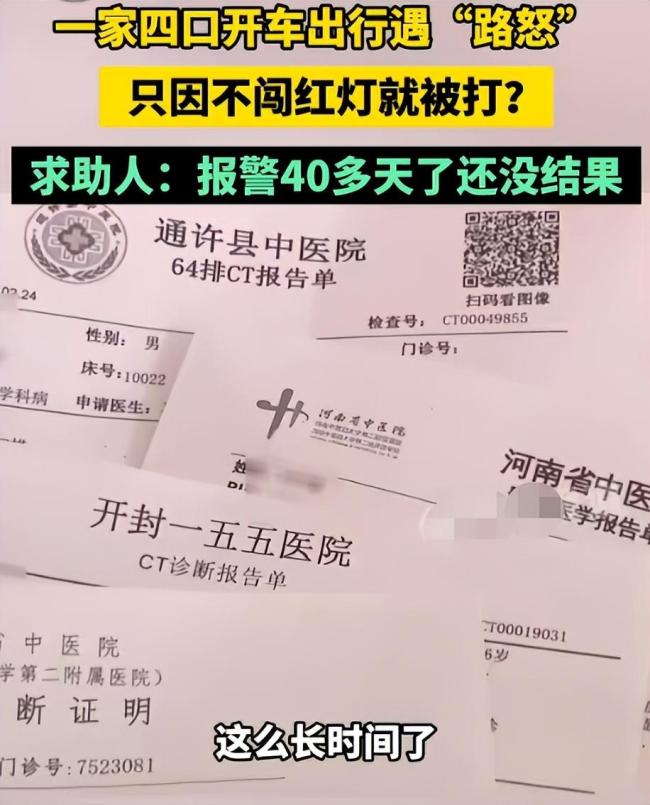 司机没闯红灯反被打 报警多日无果 网友：事出反常必有妖