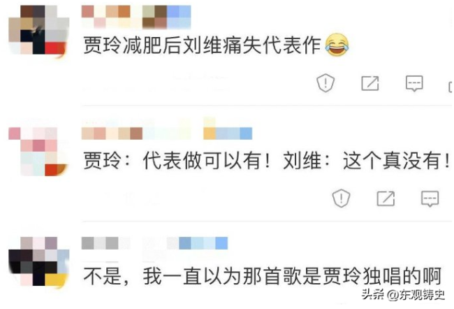 刘维曾许诺给贾玲买套房 并称贾玲减肥让其痛失代表作