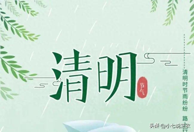 4月4日是“凶日”清明上坟扫墓,牢记:1不动,2不吃,3不做