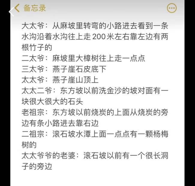 华南F3又开始拜山祭祖了“太公你在哪！”