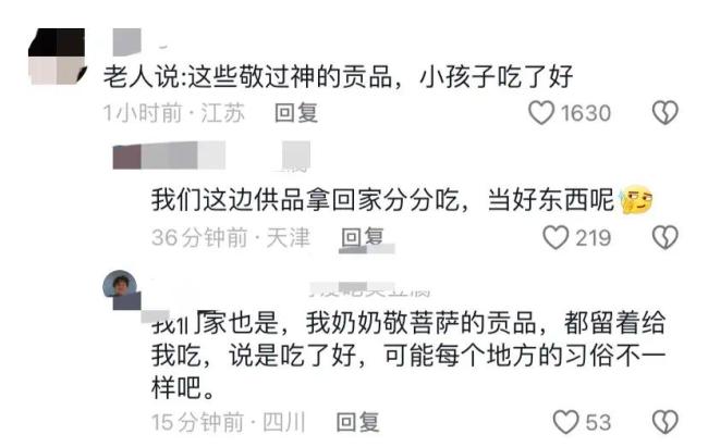 6岁孙子在爷爷坟前吃供品引争议 网友：敬过神的东西小孩吃了好