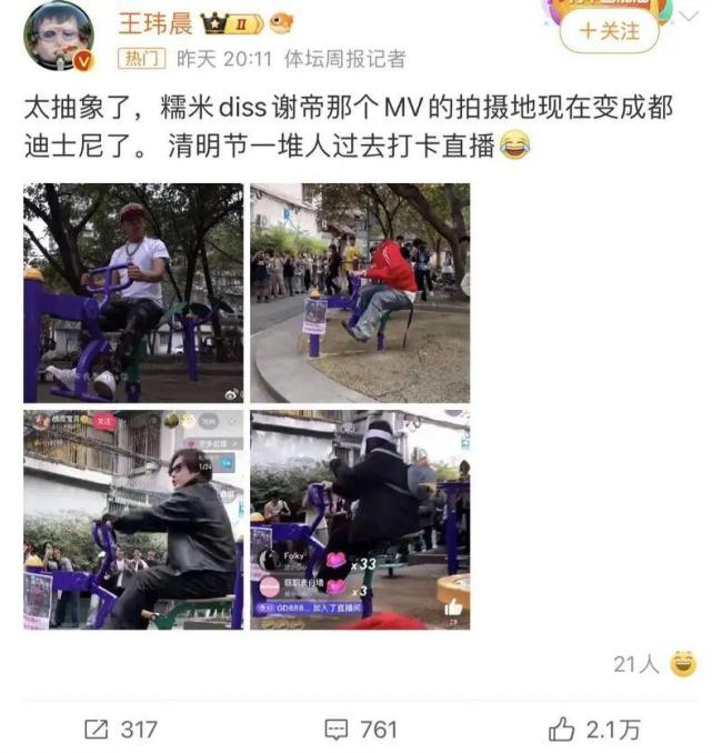 成都“迪士尼”附近居民称被吵到崩溃 当地街道办回应：会劝导年轻人文明出游