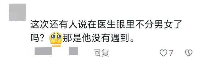 长得漂亮也有错？医生强吻患者因猥亵被行拘6日