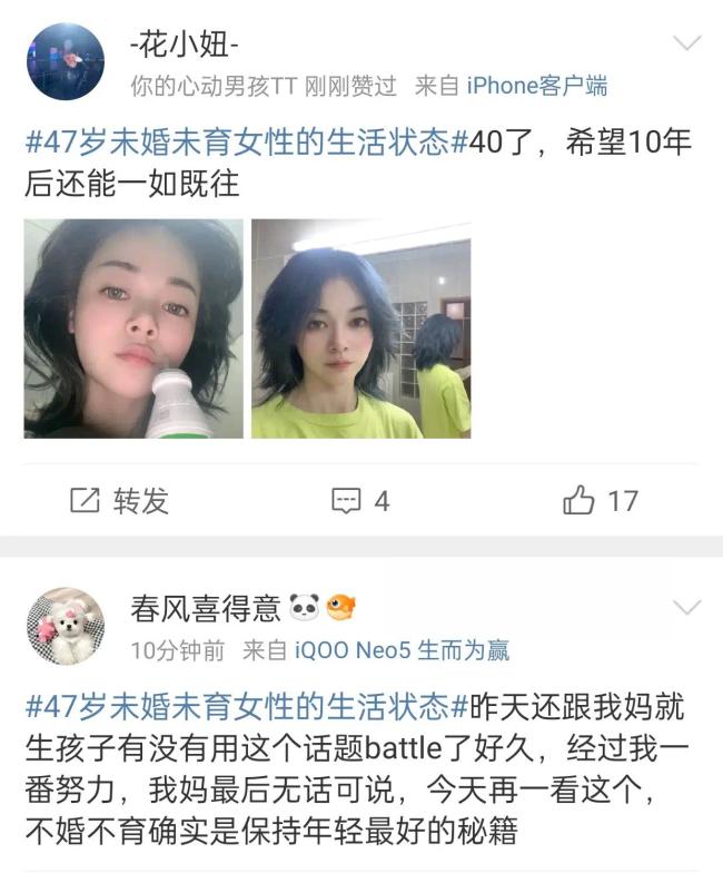 47岁未婚未育女性的生活状态 引发了网友的激烈争论