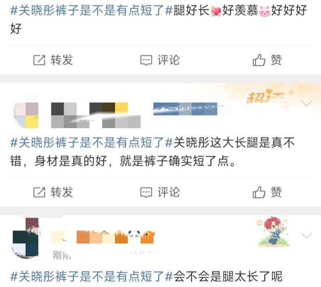 关晓彤晒照片 网友：裤子是不是有点短了