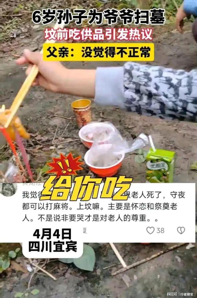 6岁孙子为爷爷扫墓，坟前吃供品引发热议，父亲回应：没觉得不正常