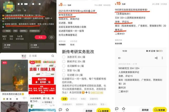 “时代变了”？又一知名教育公司倒闭！张雪峰们让考研赛道“变天”