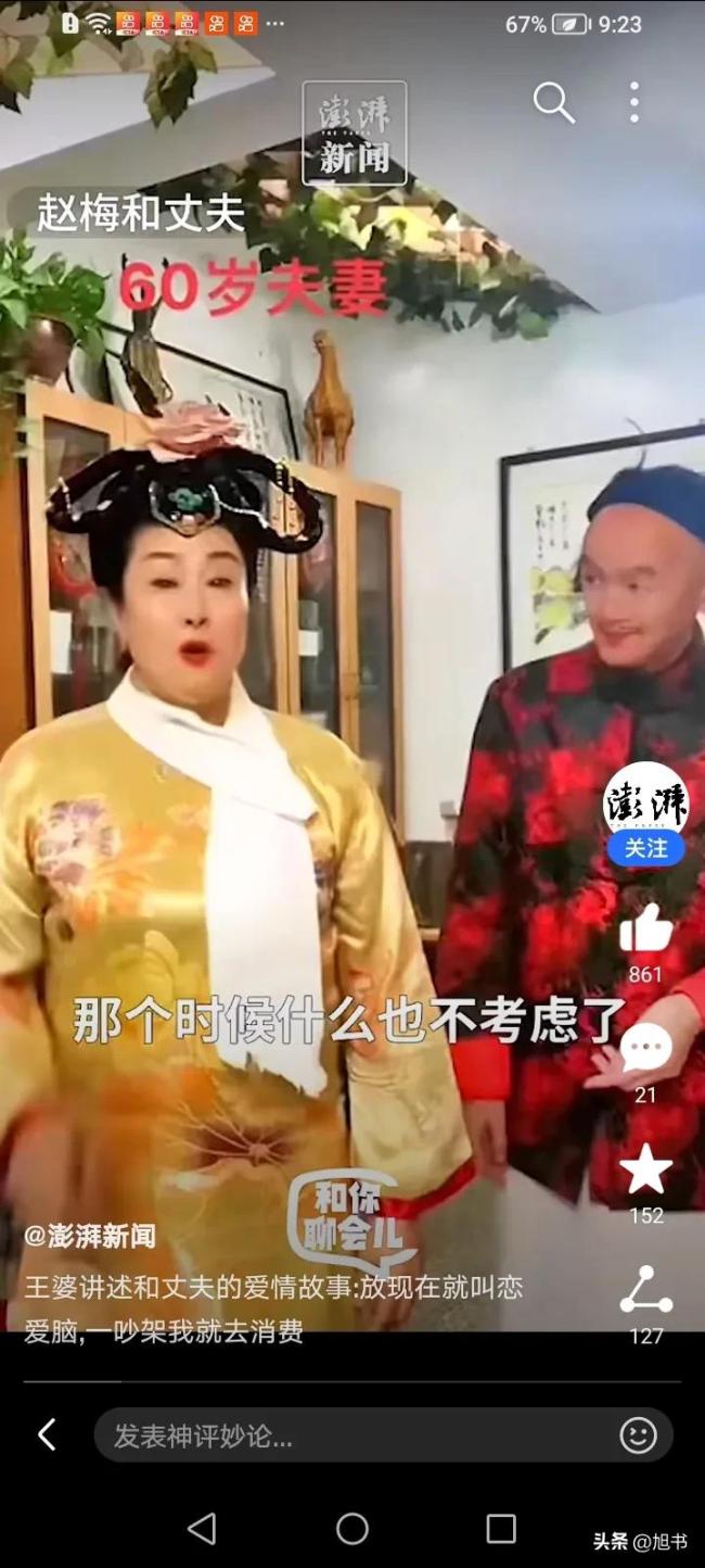 开封王婆称自己是恋爱脑，为了追求爱情连工作都辞了