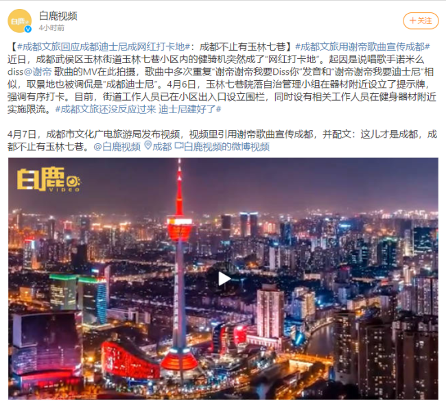 成都文旅还没反应过来 迪士尼建好了