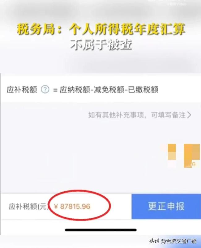 税务局工作人员：个人所得税年度汇算不属于被查