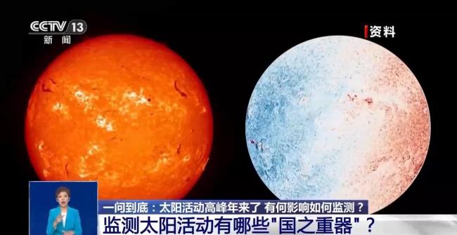 国家空间天气监测预警中心：太阳活动周进入峰年阶段