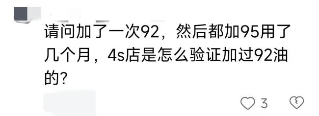 奥迪A6被错加92号汽油，为防4s店不予质保车主抽干油箱