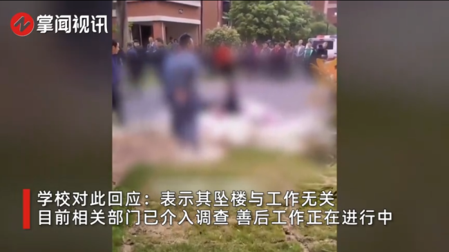 学校回应女教师在小区坠楼身亡