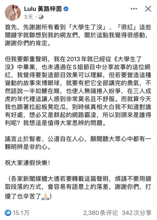 黄子佼爱徒终于发声，心碎一地强调“错就是错”，师徒情谊还在吗？