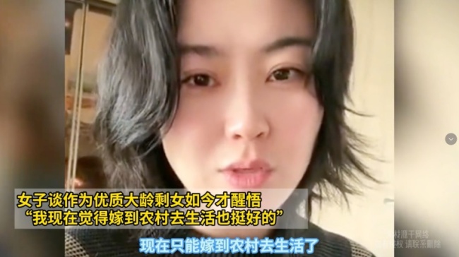 女子吐槽自己成优质大龄剩女