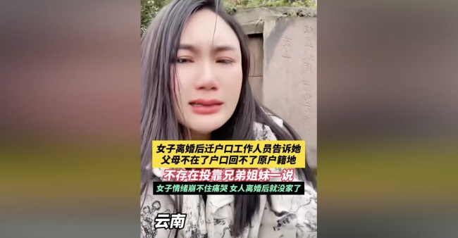女子迁户口回原户籍因父母去世被拒网友单独立户啊