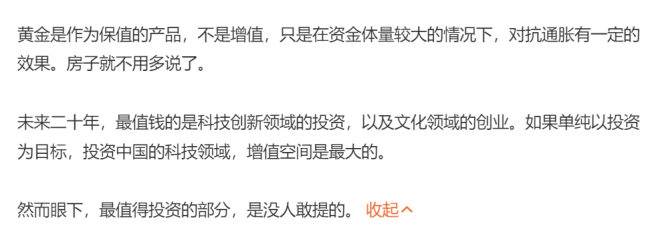 500万的黄金和房产 20年后谁更值钱？评论区网友炸锅了！