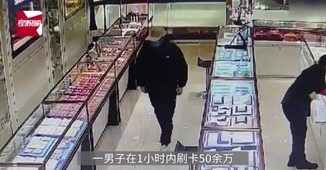 男子53万买光2家金店金条 店员报警，帮电诈团伙转移赃款被抓